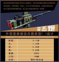 突击炮-智博小型气炮枪 气炮系列_深圳市智博精密机械制造有限公司